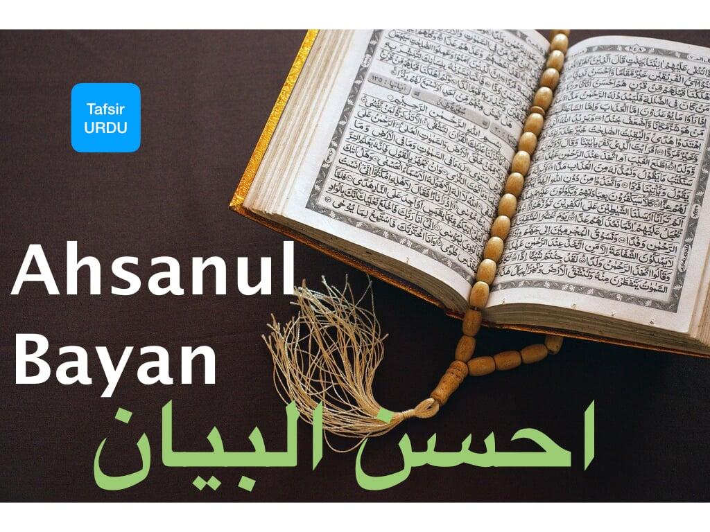 Ahsanul Bayan